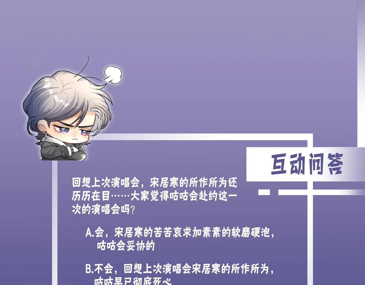 第87话 你也是这么痛吧？ 第112页
