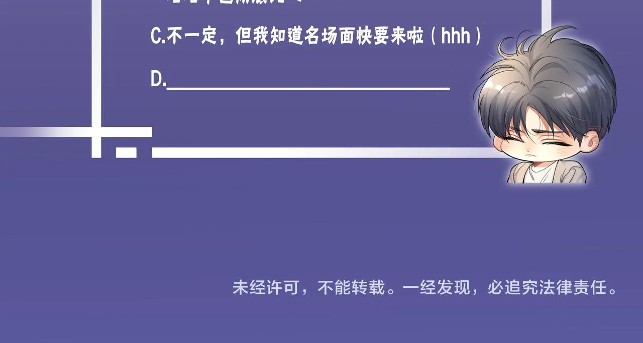 第87话 你也是这么痛吧？ 第113页