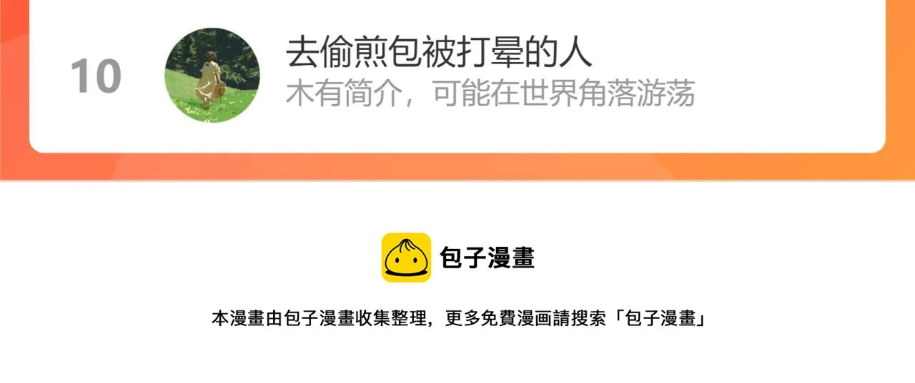 第87话 你也是这么痛吧？ 第117页