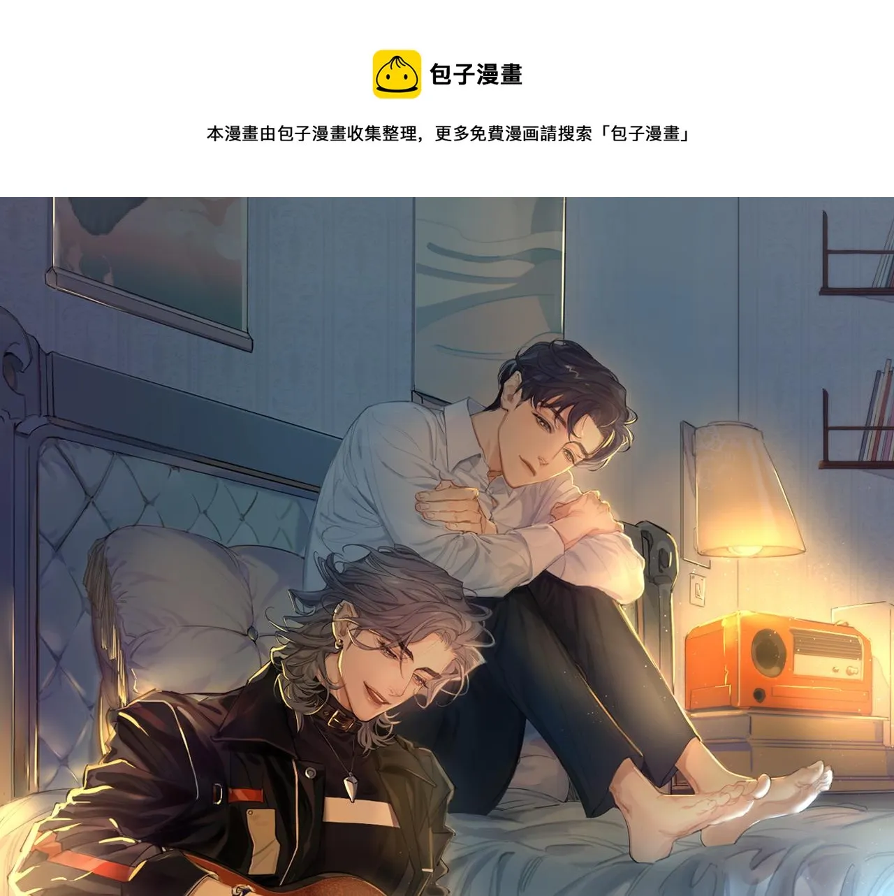 第88话 爱，何辜 第1页
