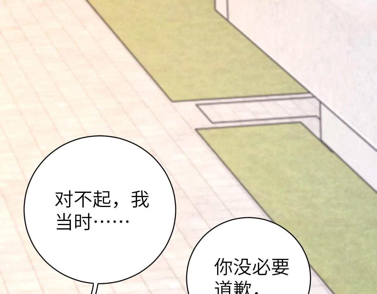 第88话 爱，何辜 第5页