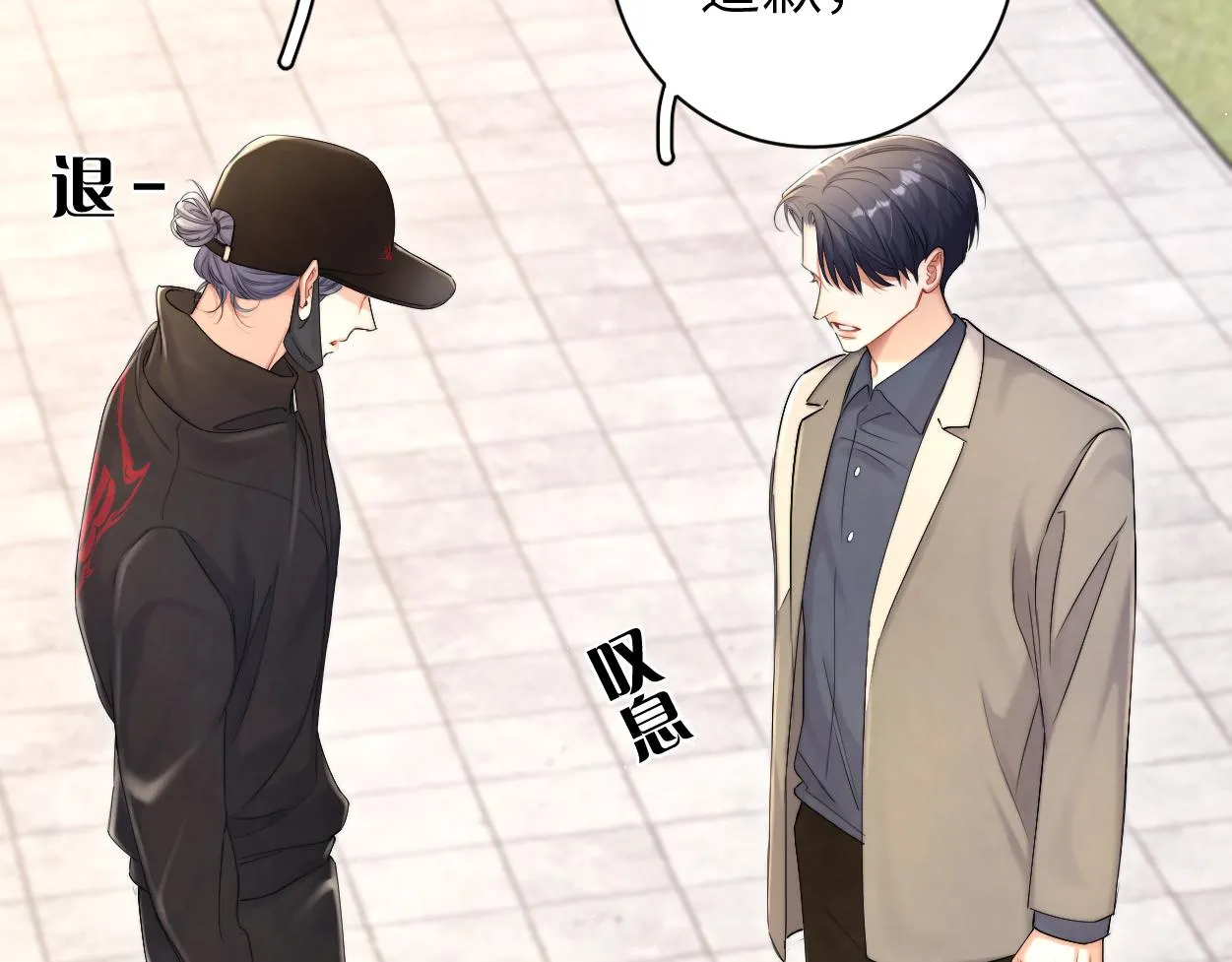 第88话 爱，何辜 第6页
