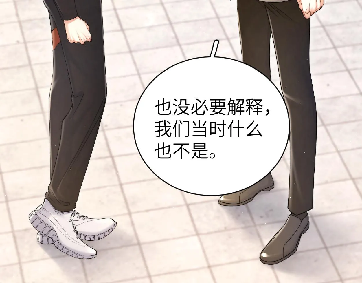 第88话 爱，何辜 第7页