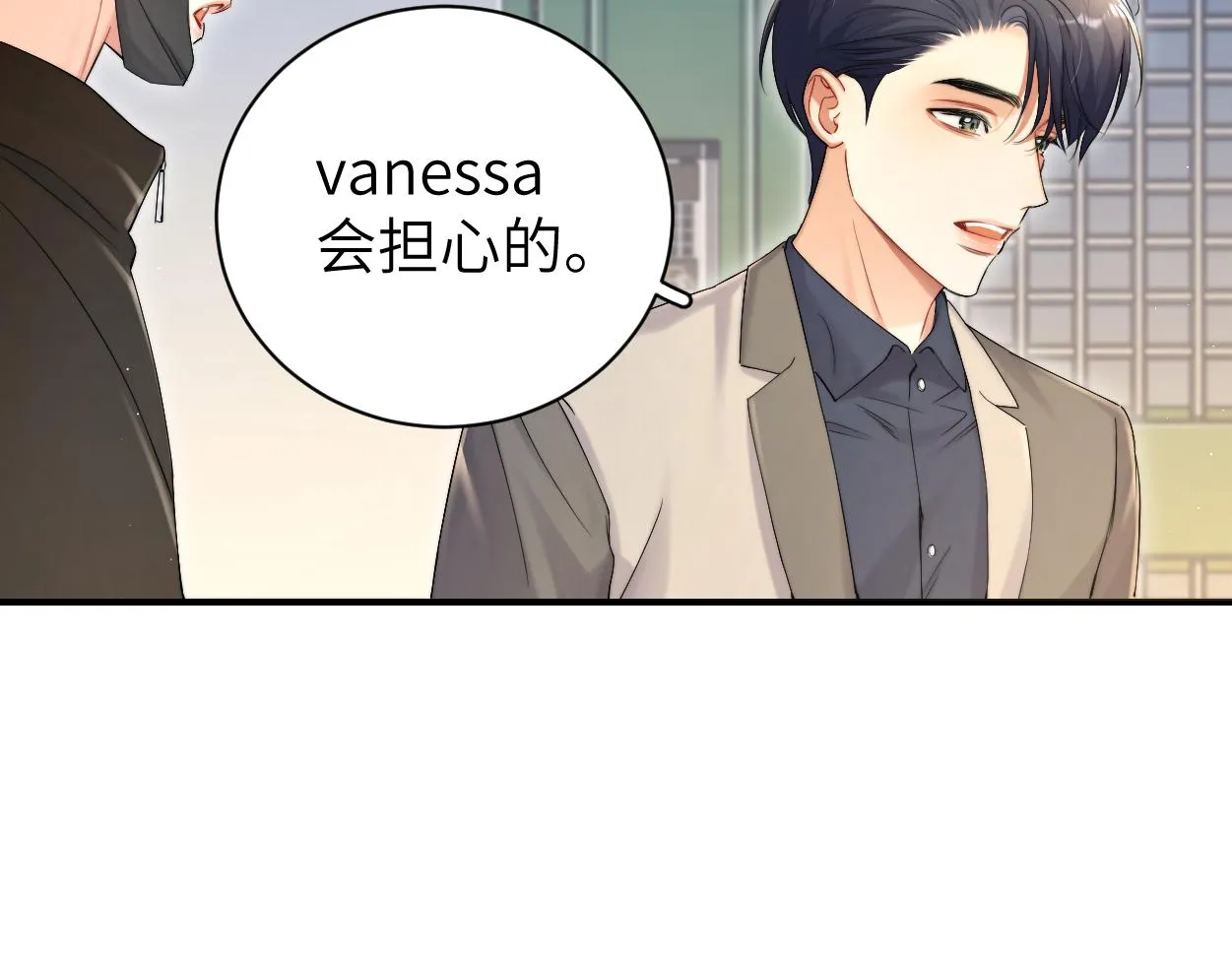 第88话 爱，何辜 第9页