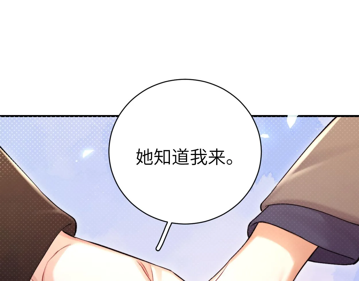 第88话 爱，何辜 第10页