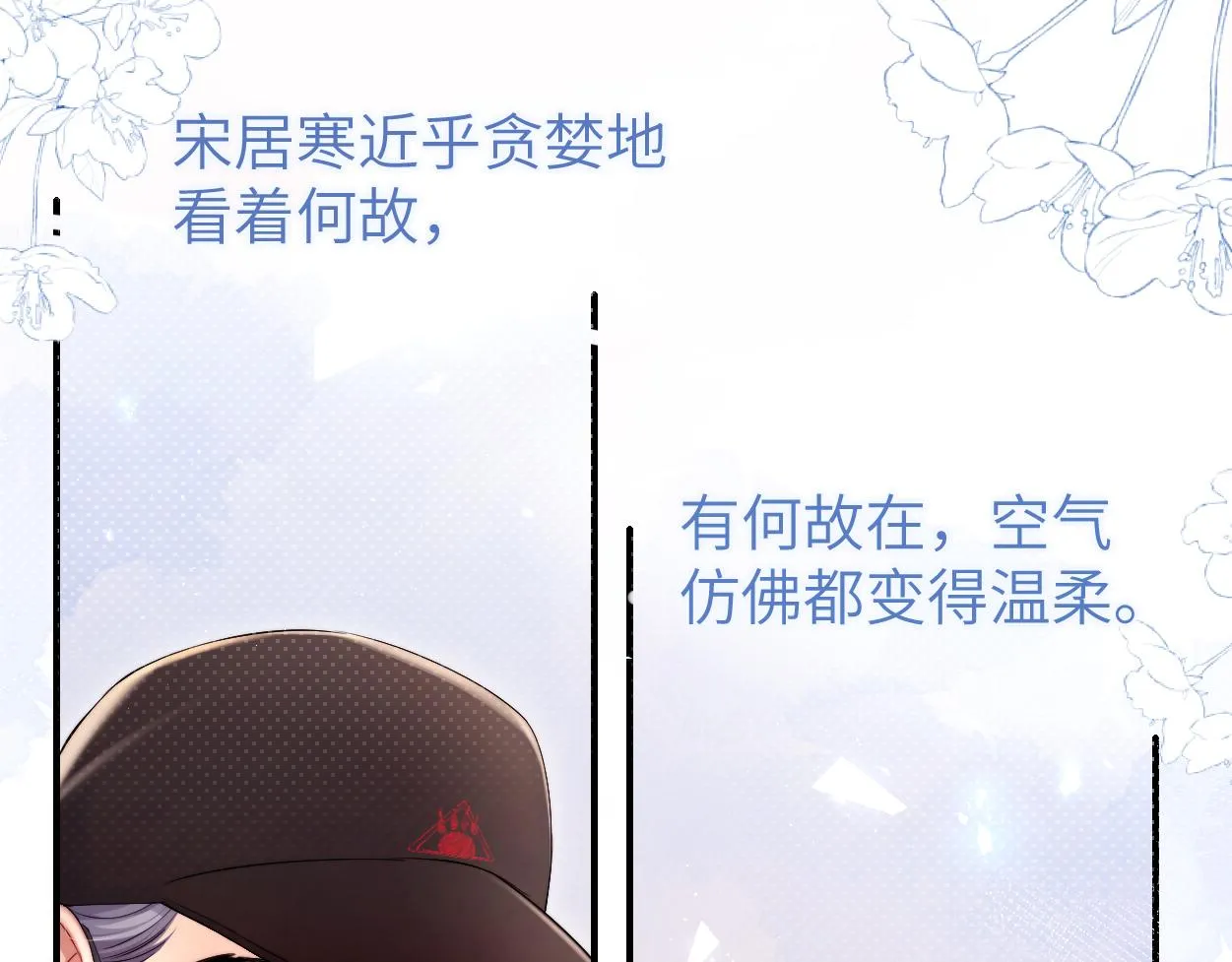 第88话 爱，何辜 第12页