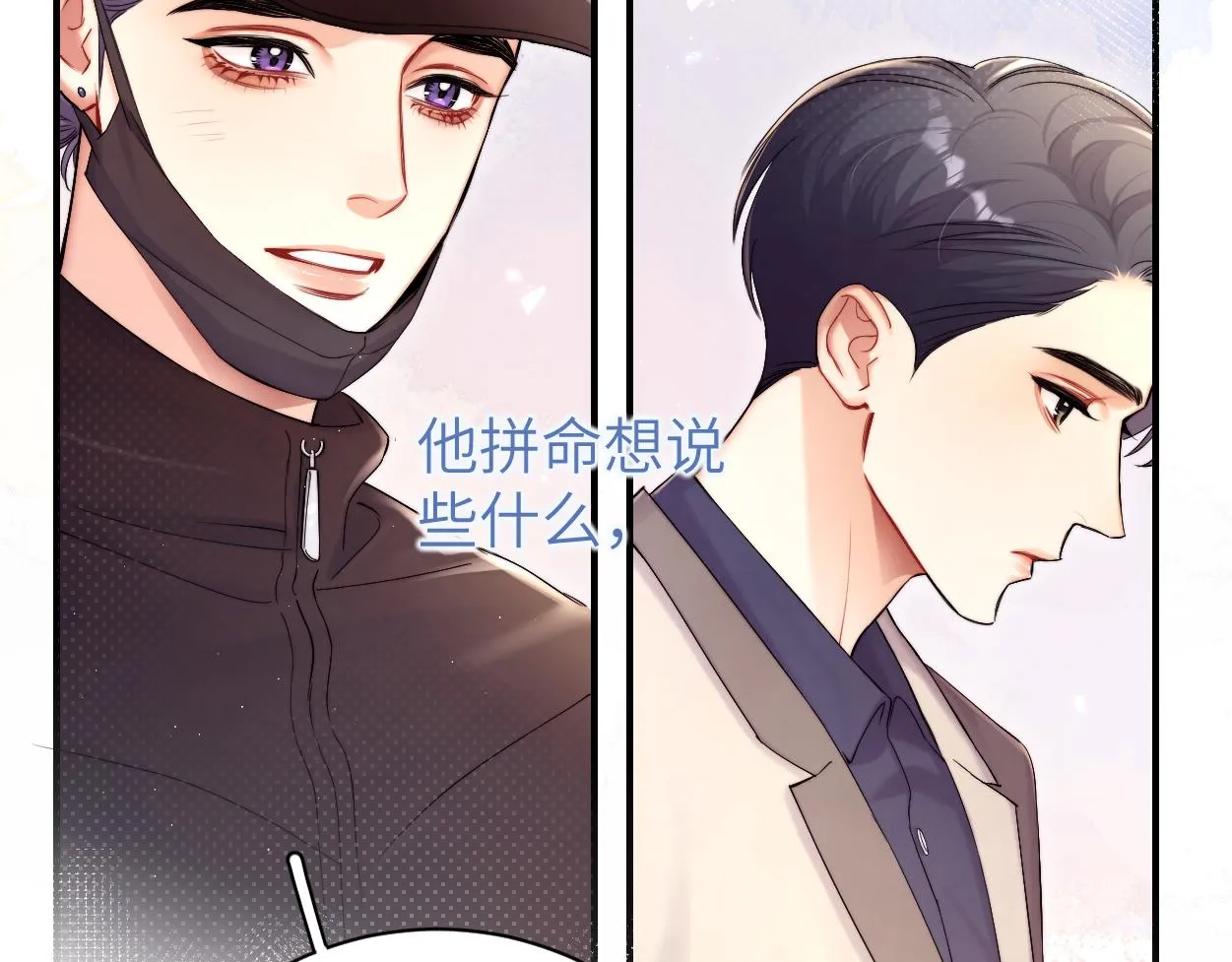 第88话 爱，何辜 第13页