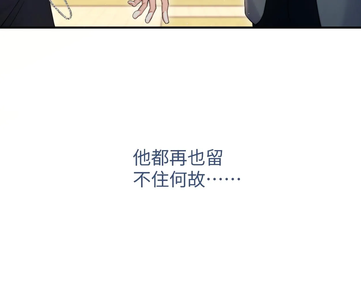 第88话 爱，何辜 第17页