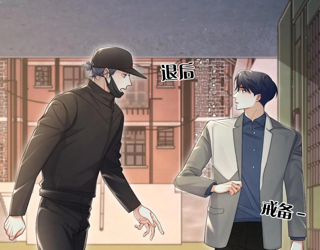 第88话 爱，何辜 第21页