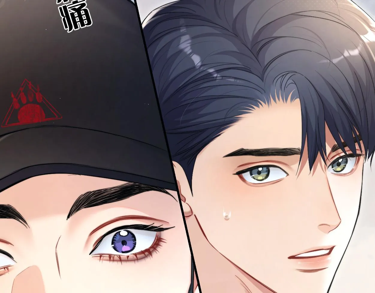 第88话 爱，何辜 第24页