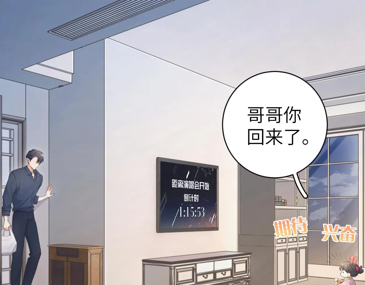 第88话 爱，何辜 第39页