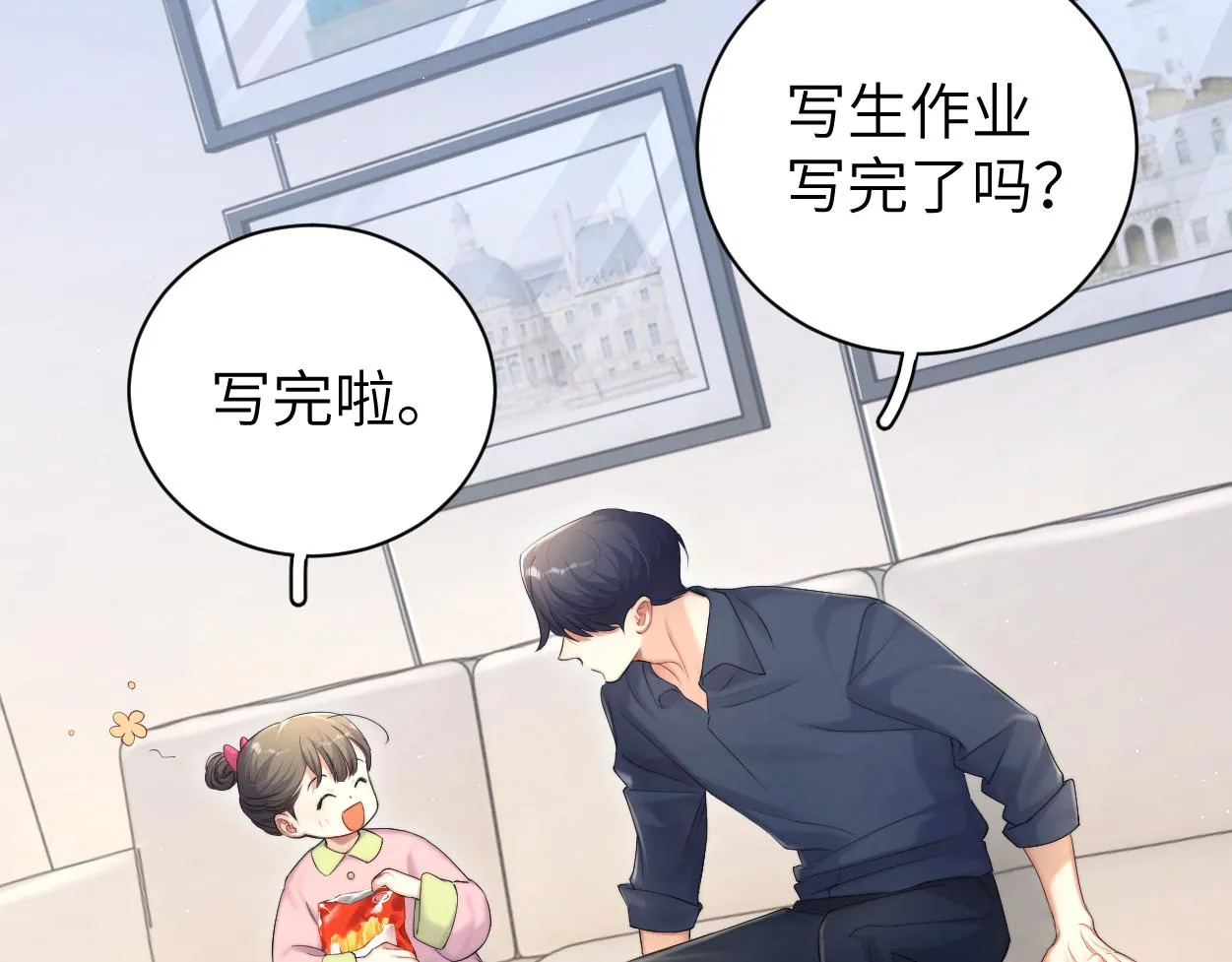 第88话 爱，何辜 第41页