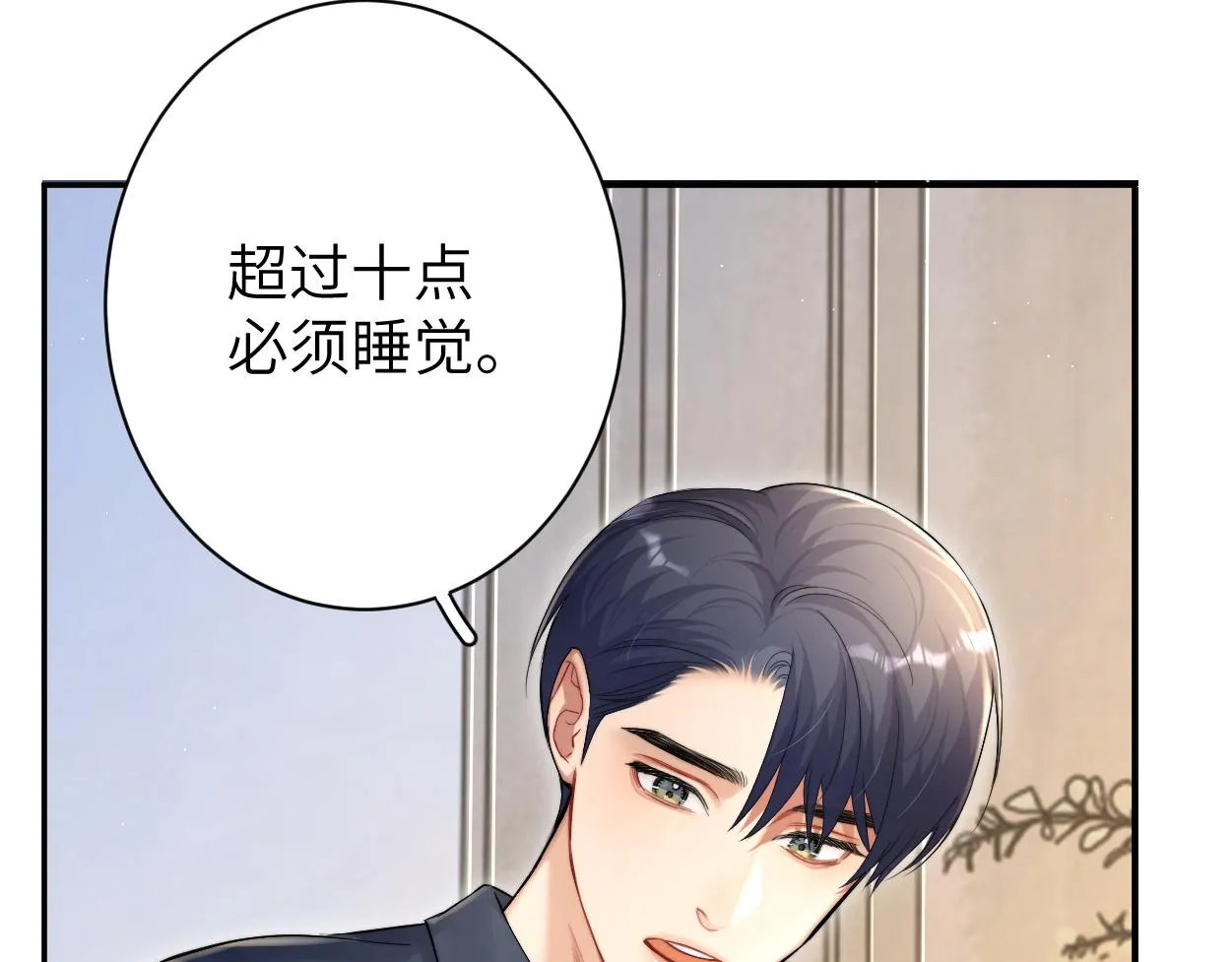 第88话 爱，何辜 第43页