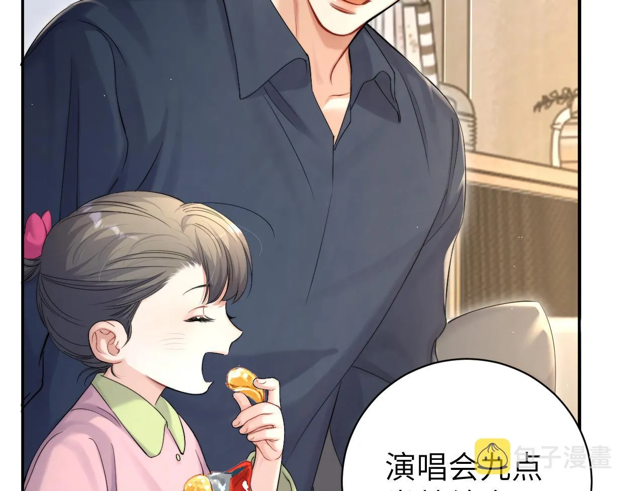 第88话 爱，何辜 第44页