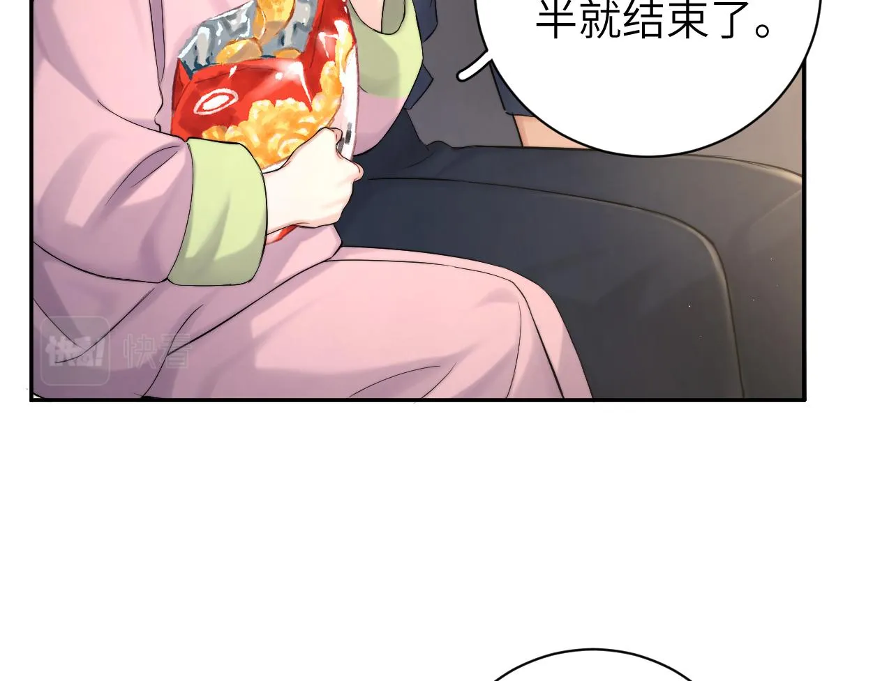 第88话 爱，何辜 第45页