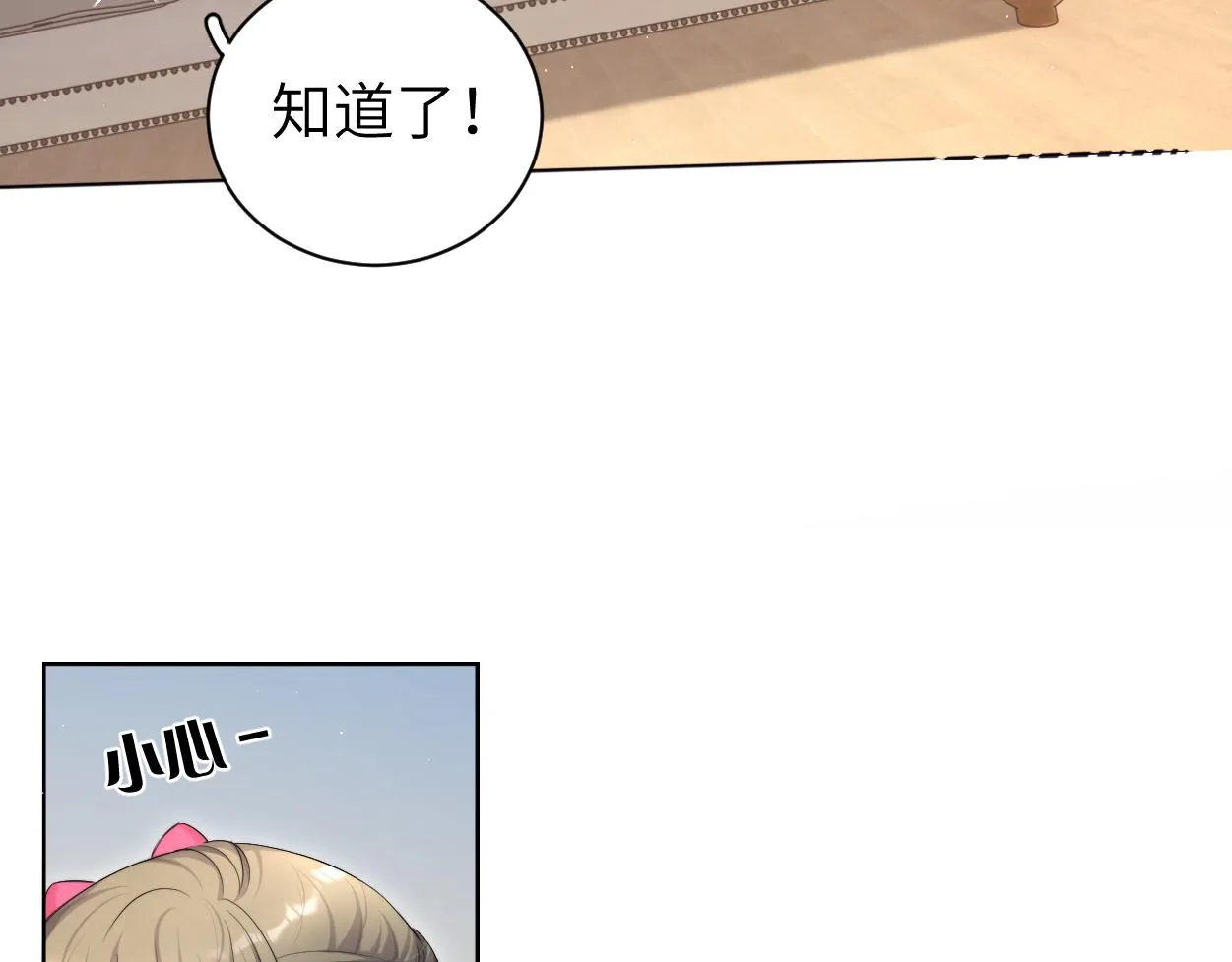 第88话 爱，何辜 第47页