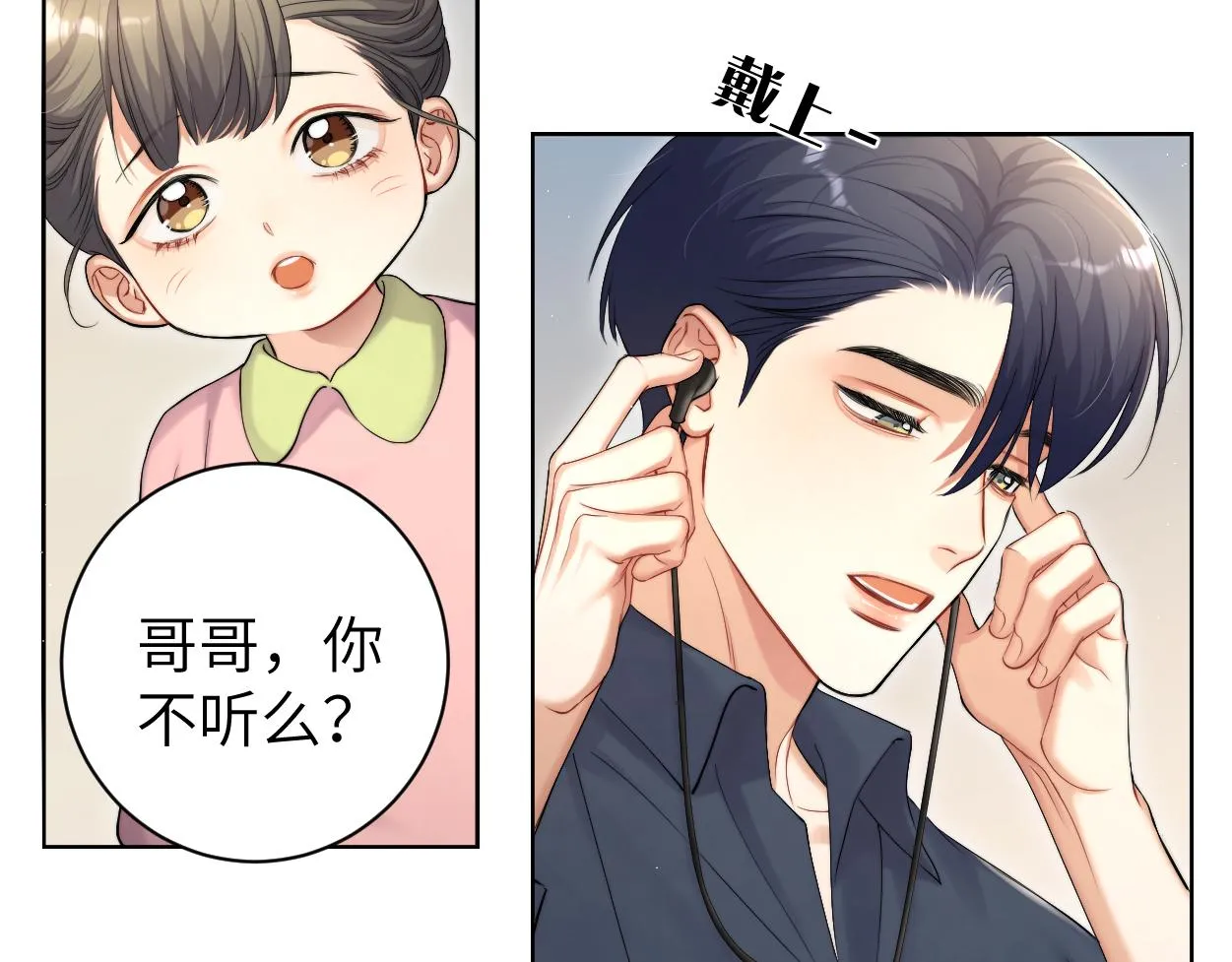 第88话 爱，何辜 第48页