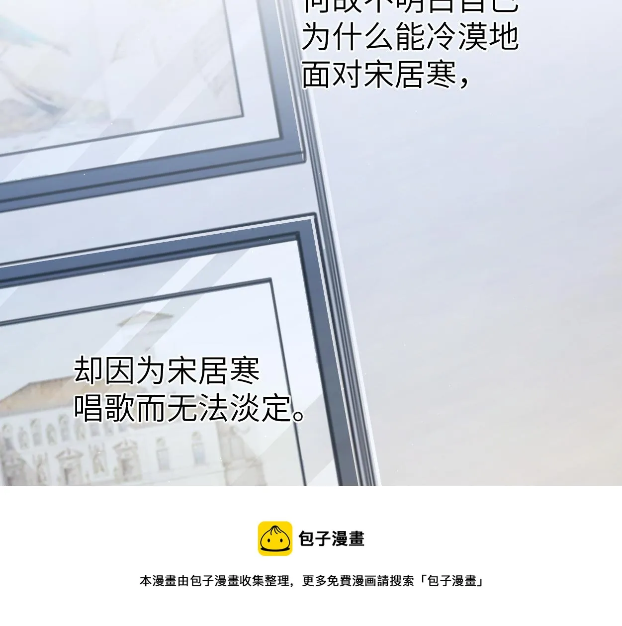 第88话 爱，何辜 第50页