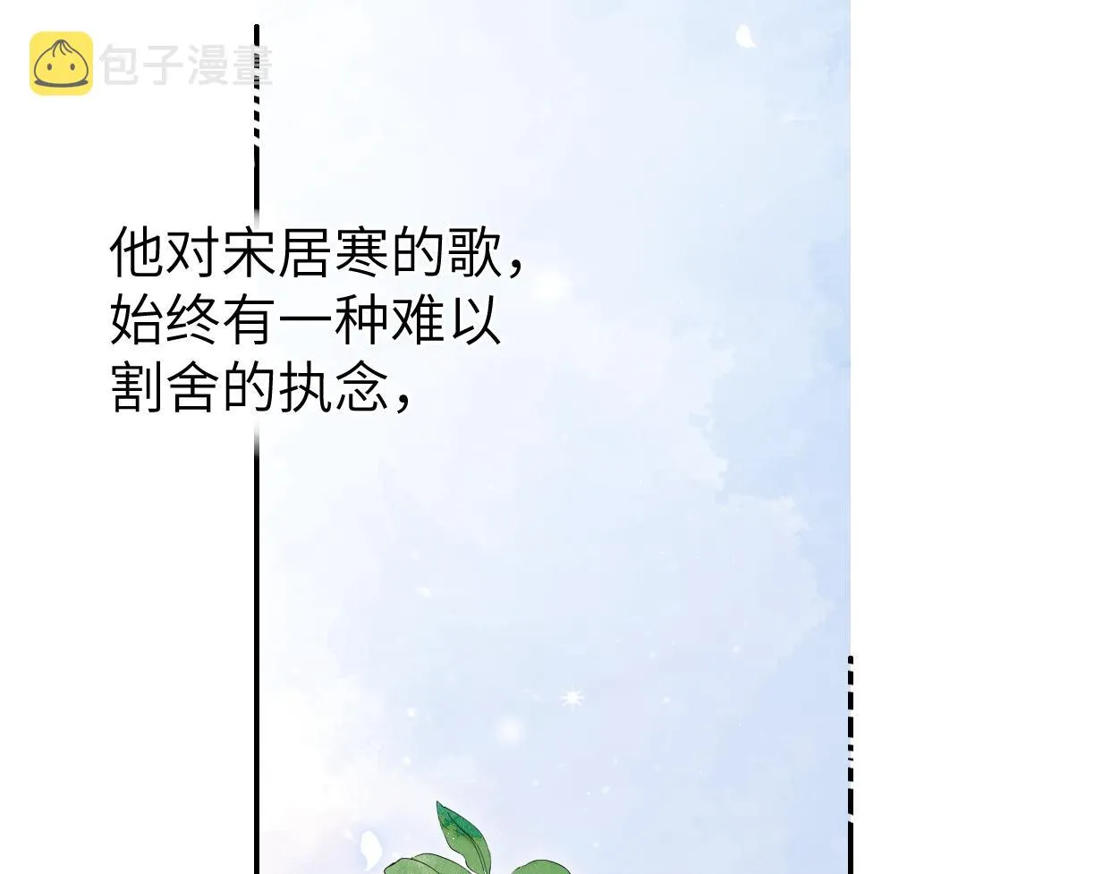 第88话 爱，何辜 第53页