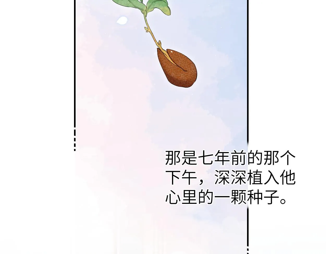 第88话 爱，何辜 第54页