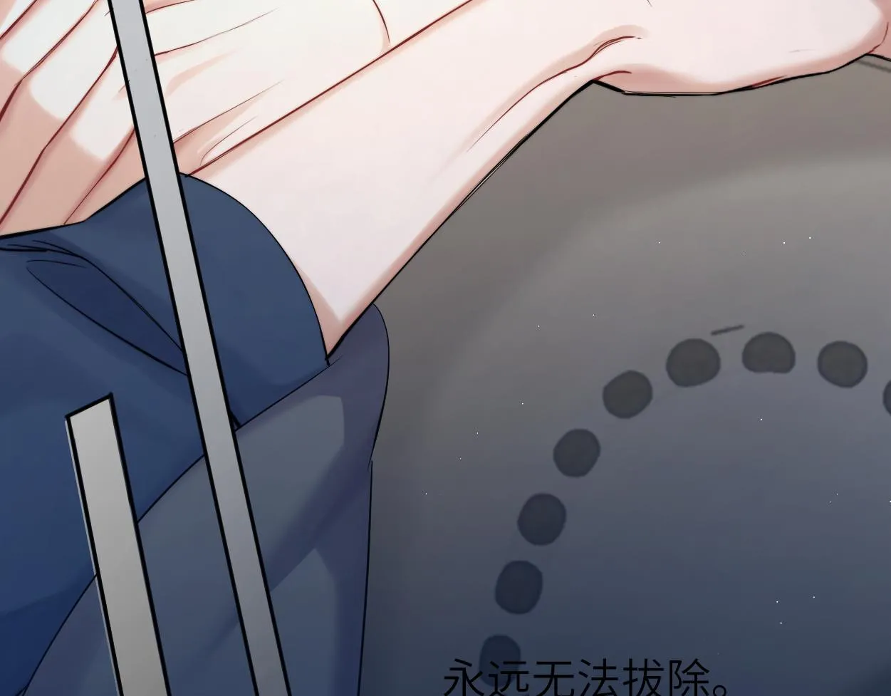 第88话 爱，何辜 第57页