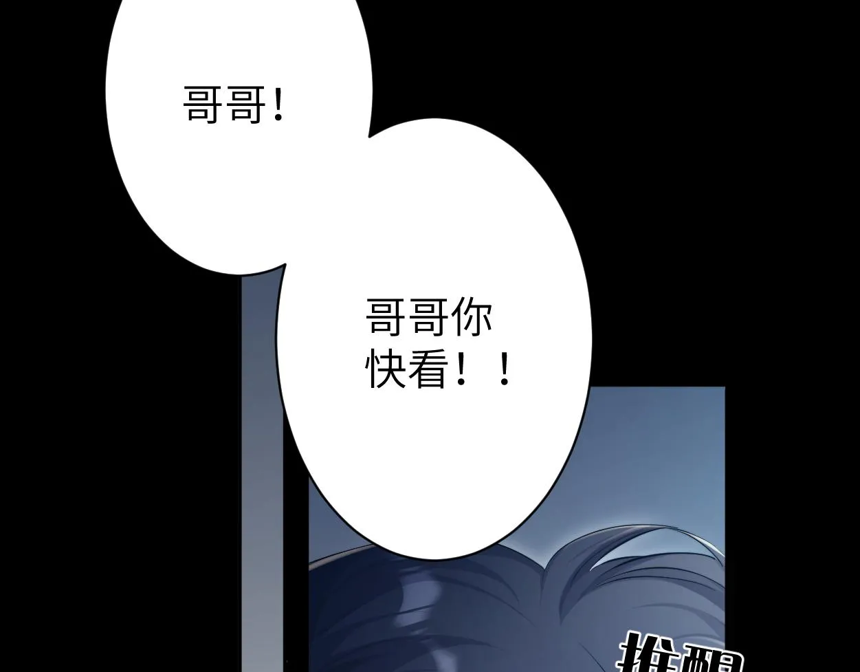 第88话 爱，何辜 第62页