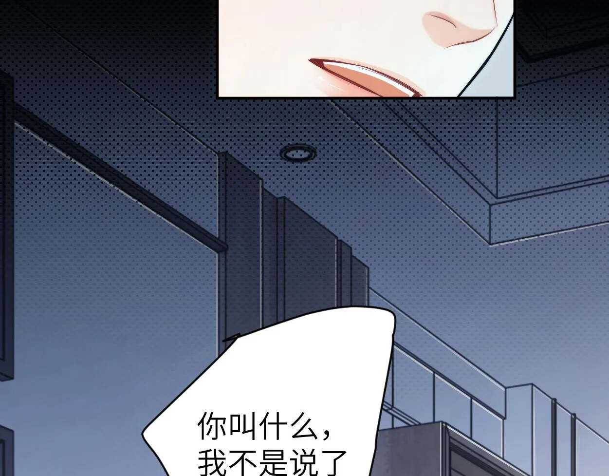 第88话 爱，何辜 第64页
