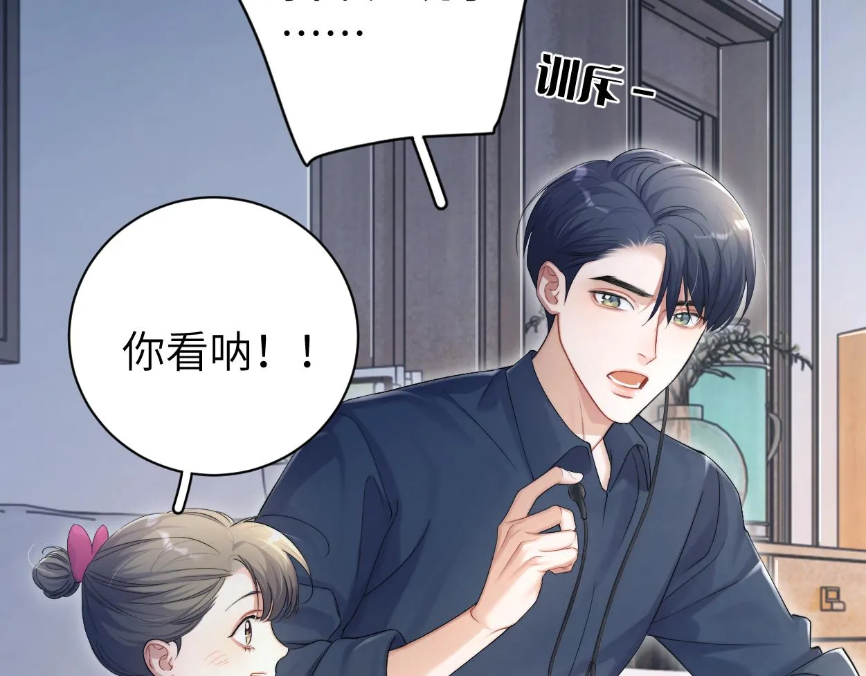 第88话 爱，何辜 第65页
