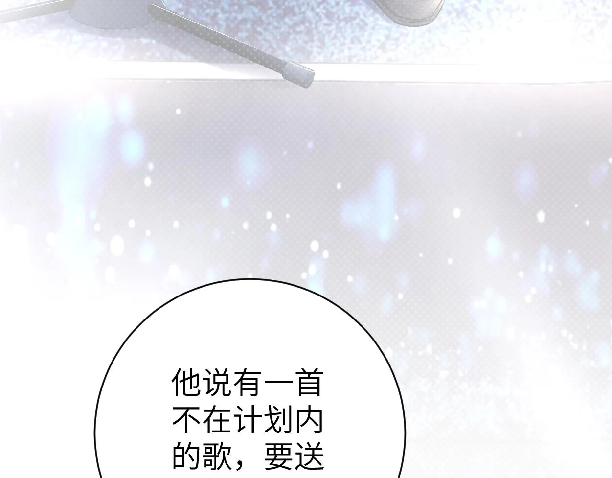 第88话 爱，何辜 第73页