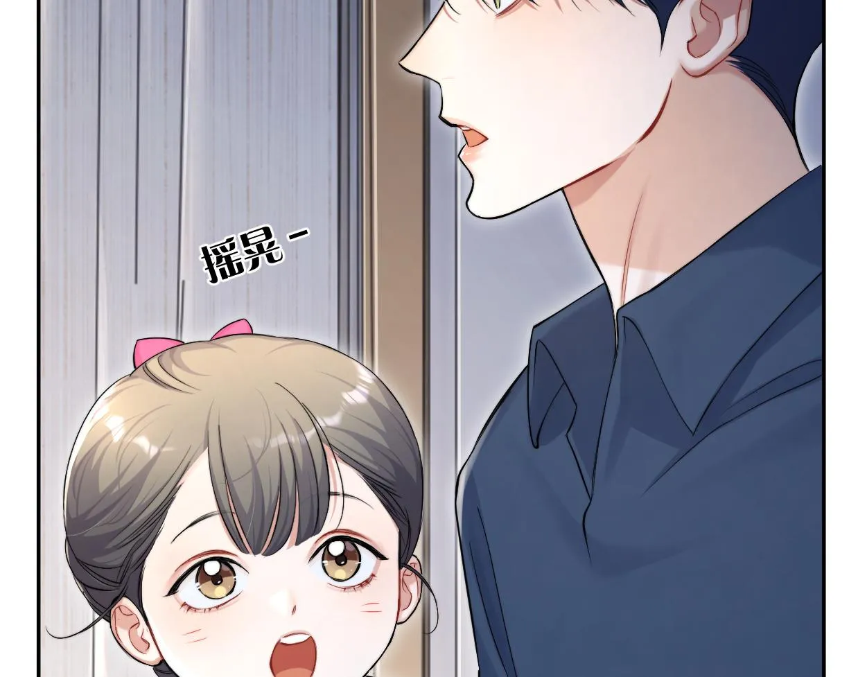 第88话 爱，何辜 第75页