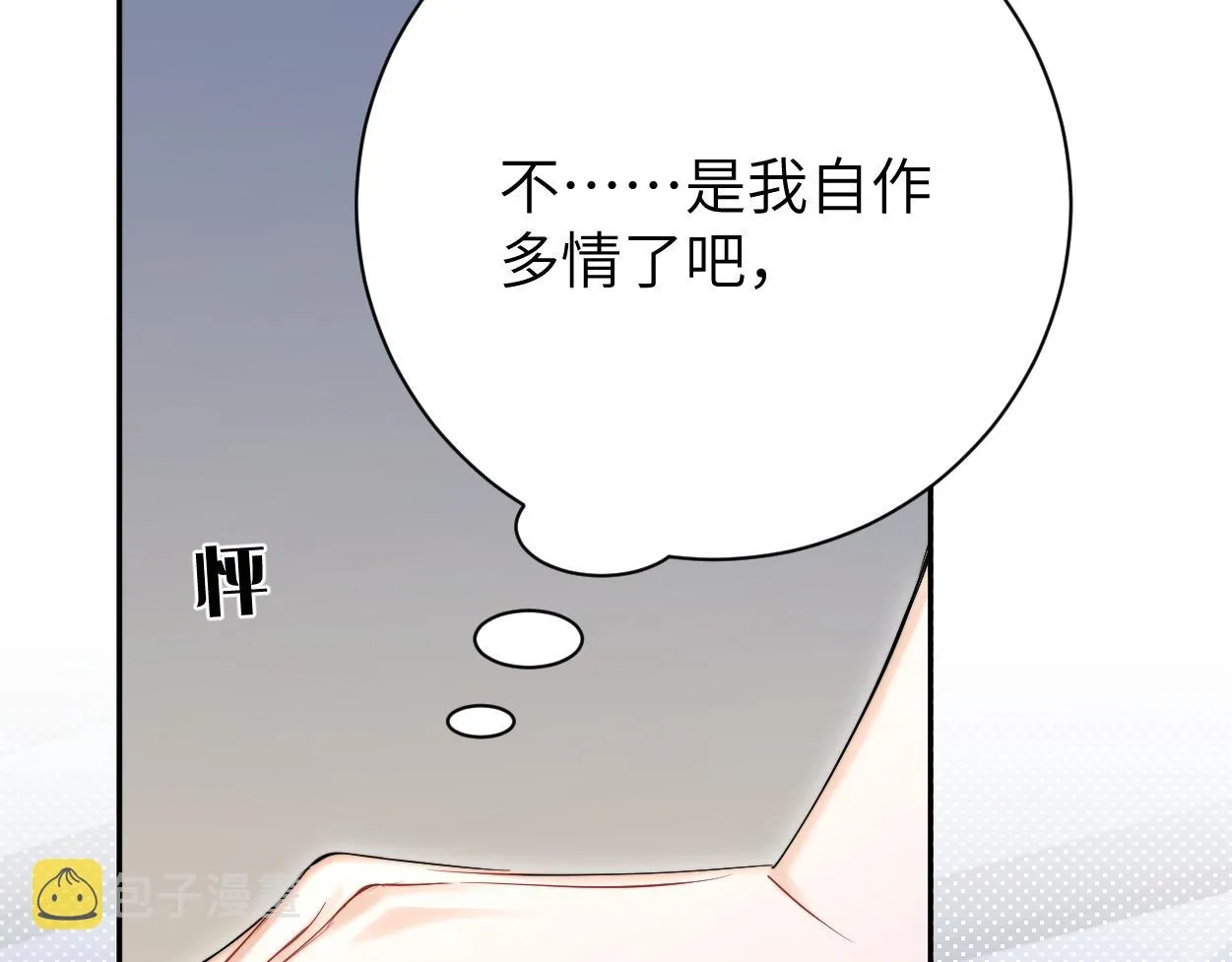 第88话 爱，何辜 第78页