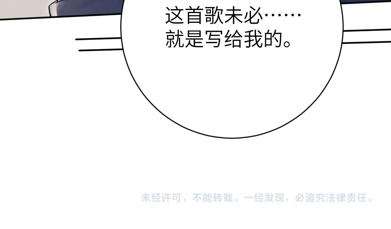第88话 爱，何辜 第82页
