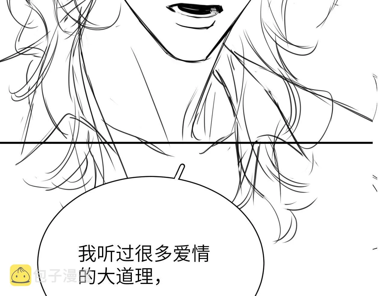 第88话 爱，何辜 第85页