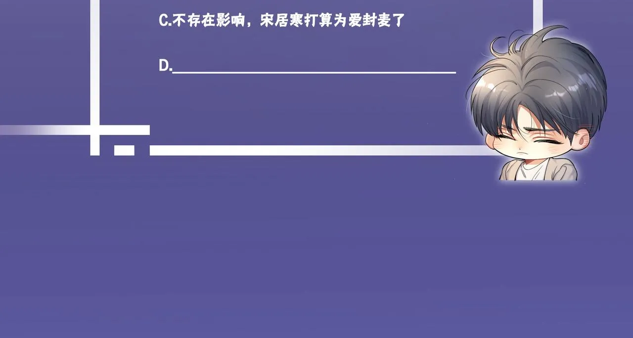 第88话 爱，何辜 第90页