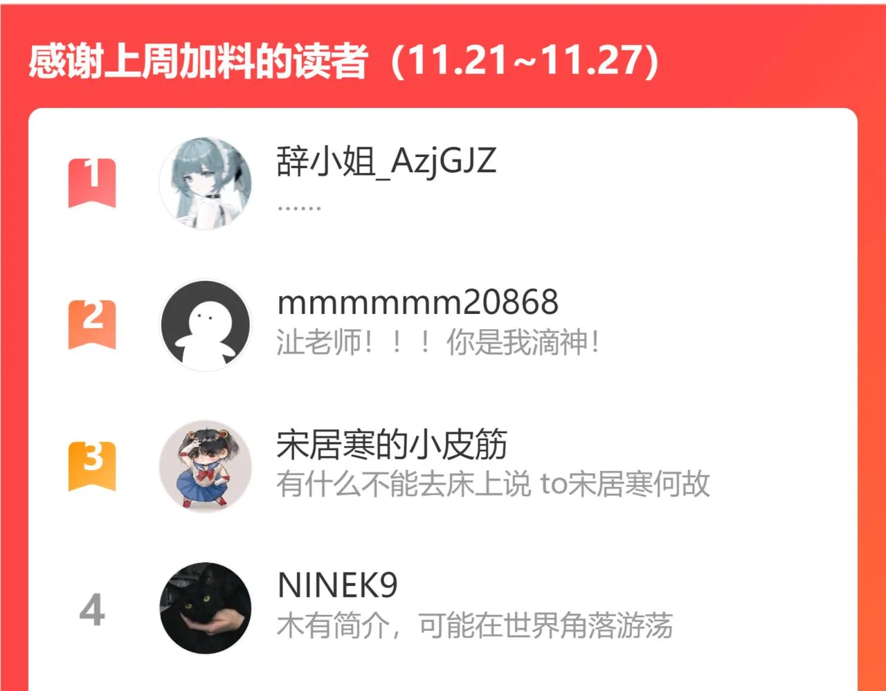 第88话 爱，何辜 第92页
