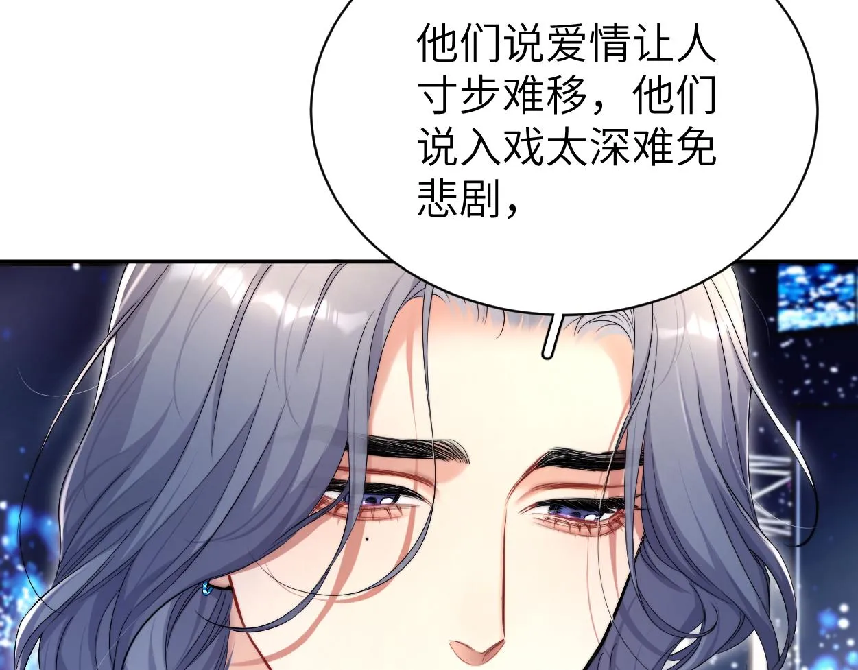 第89话 告别演唱会 第8页