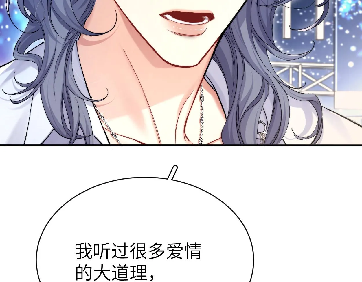 第89话 告别演唱会 第9页