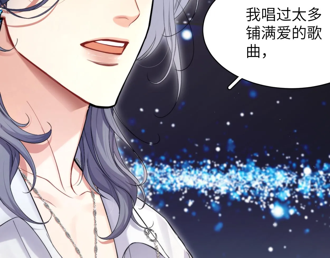 第89话 告别演唱会 第11页
