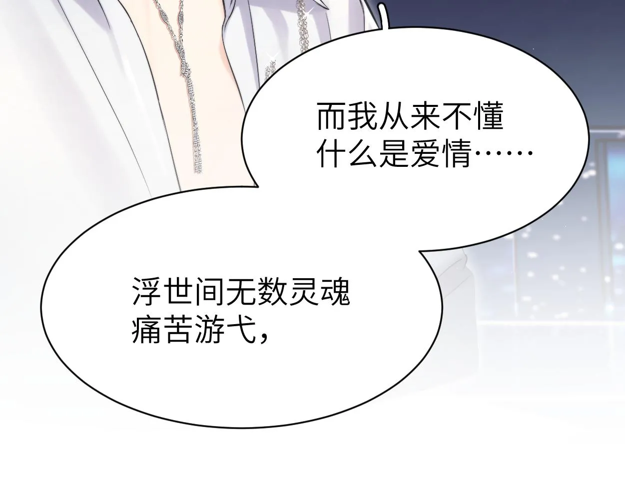 第89话 告别演唱会 第12页