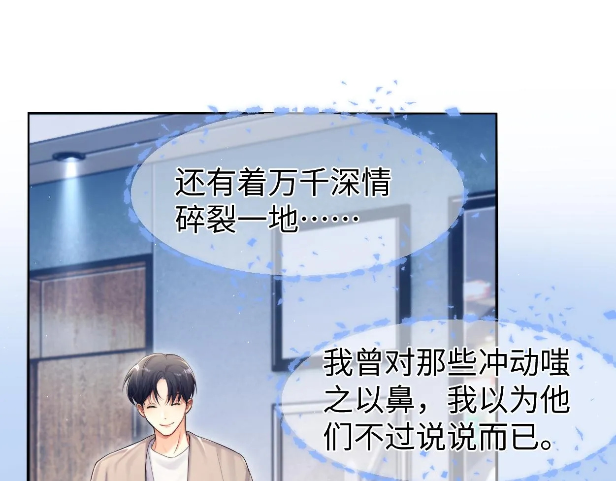 第89话 告别演唱会 第13页