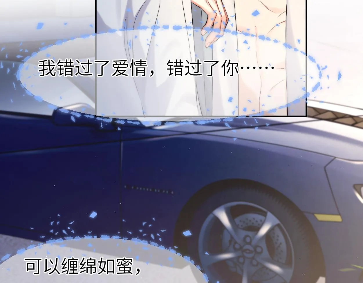 第89话 告别演唱会 第19页