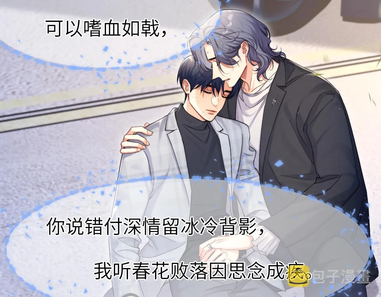第89话 告别演唱会 第20页