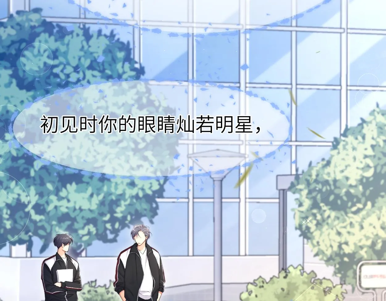 第89话 告别演唱会 第22页