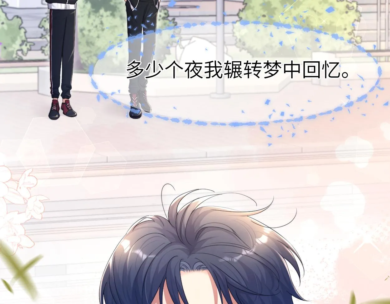 第89话 告别演唱会 第23页