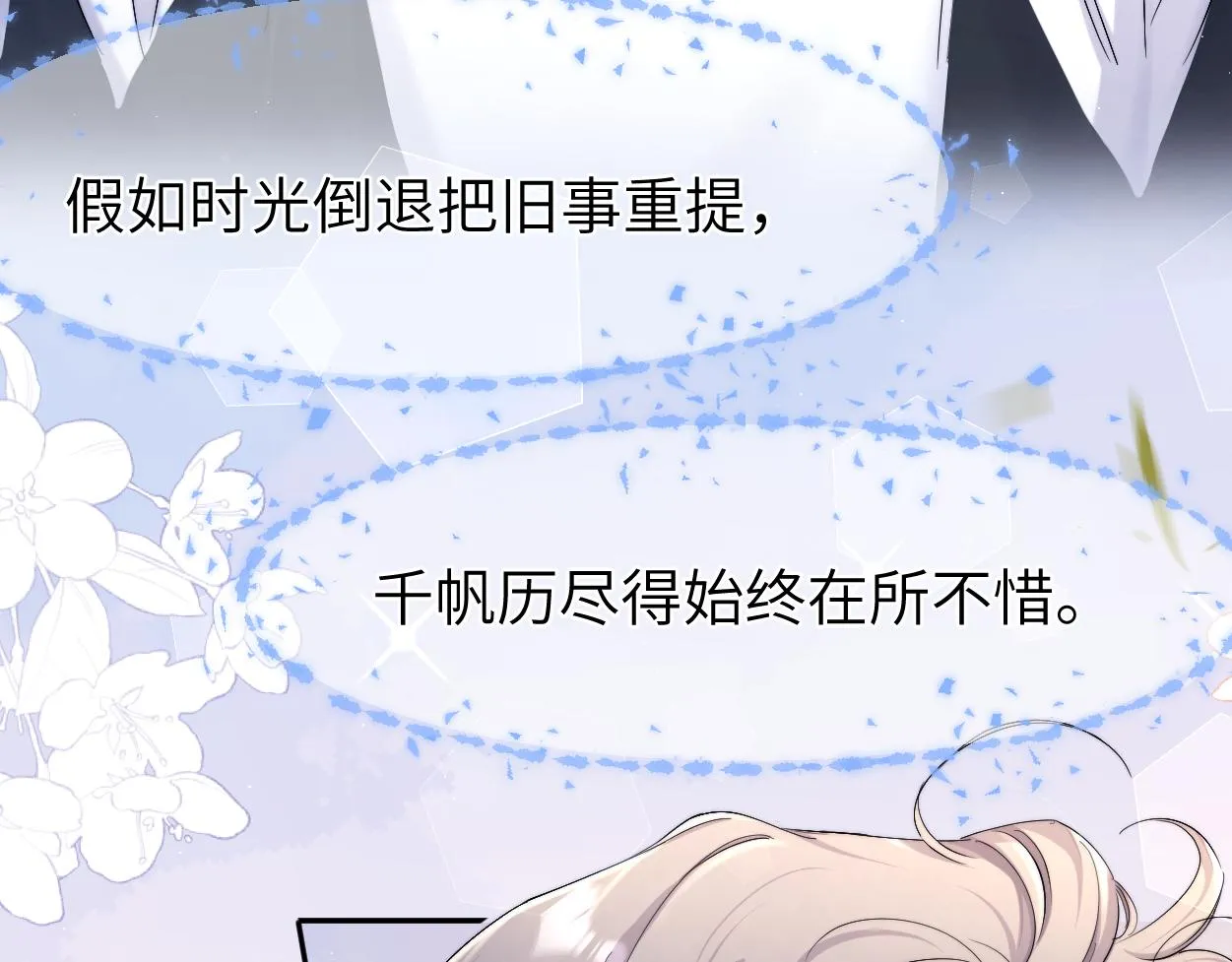 第89话 告别演唱会 第25页