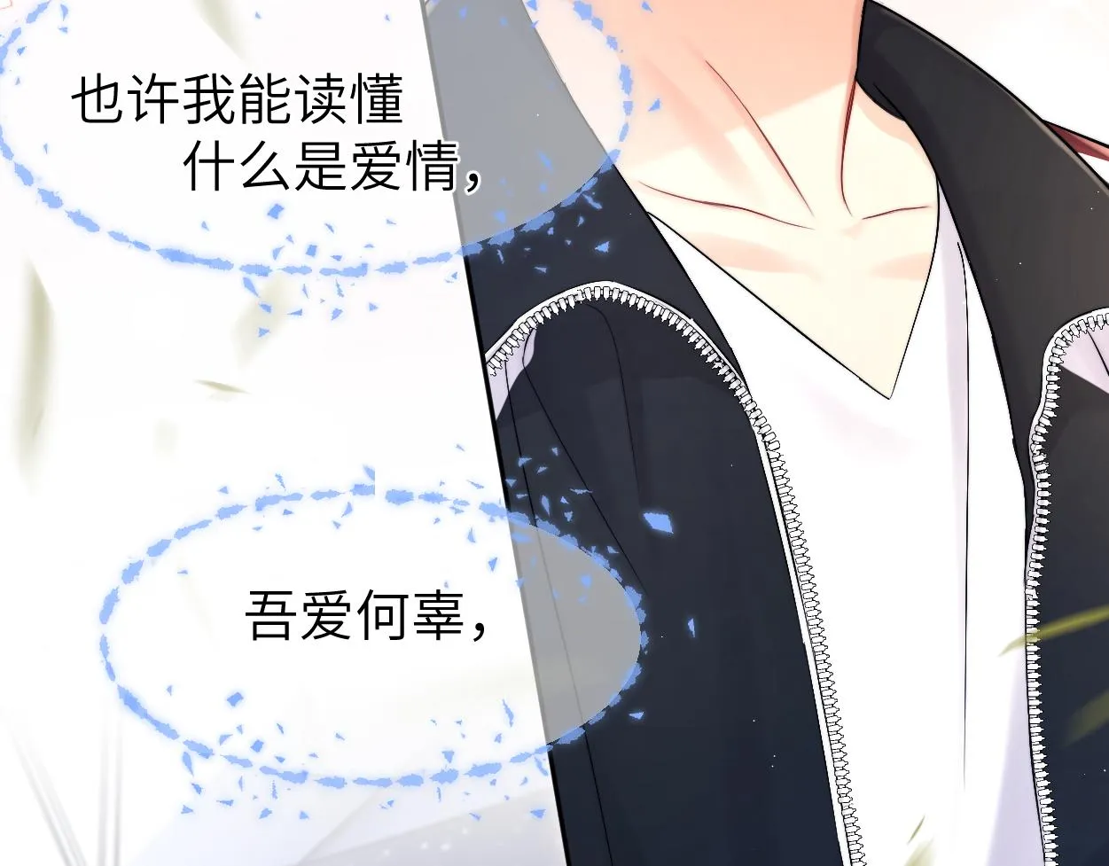 第89话 告别演唱会 第27页