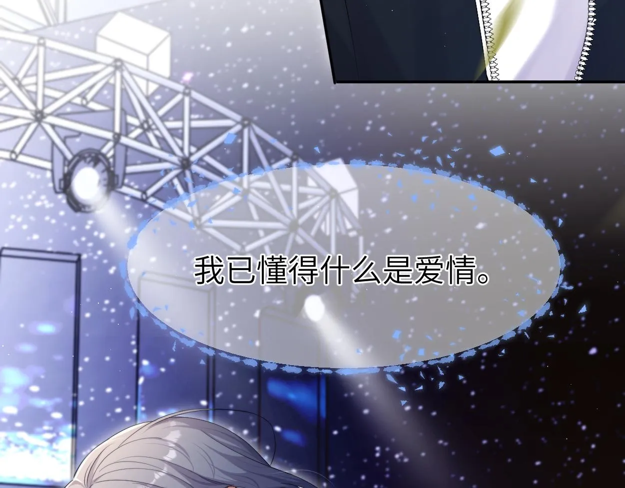 第89话 告别演唱会 第28页