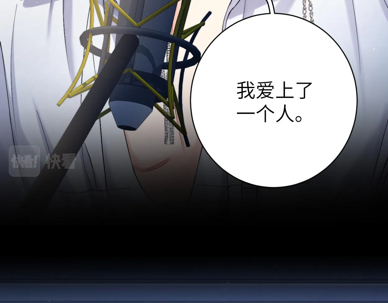 第89话 告别演唱会 第35页