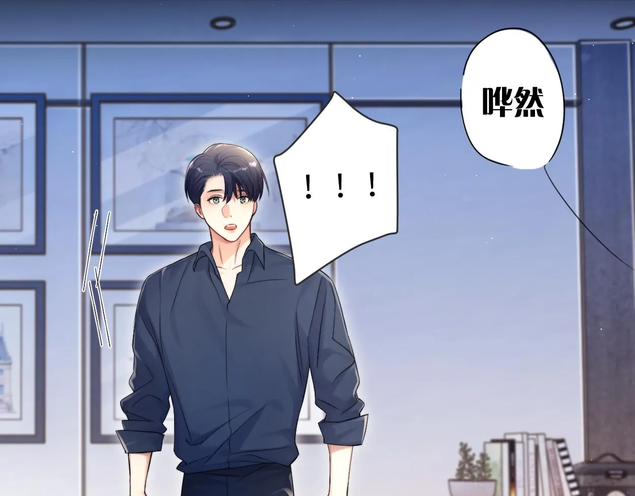 第89话 告别演唱会 第36页