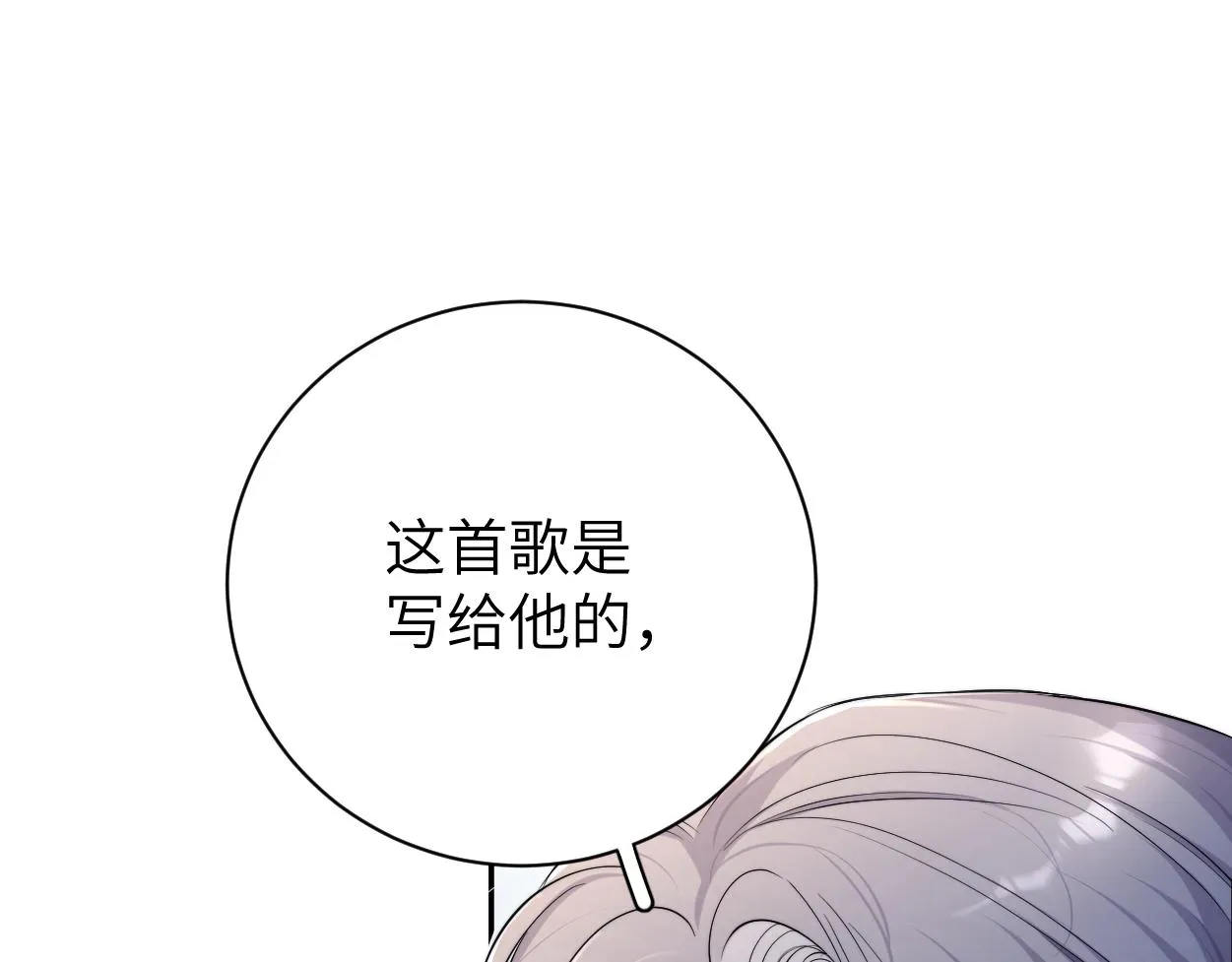 第89话 告别演唱会 第38页